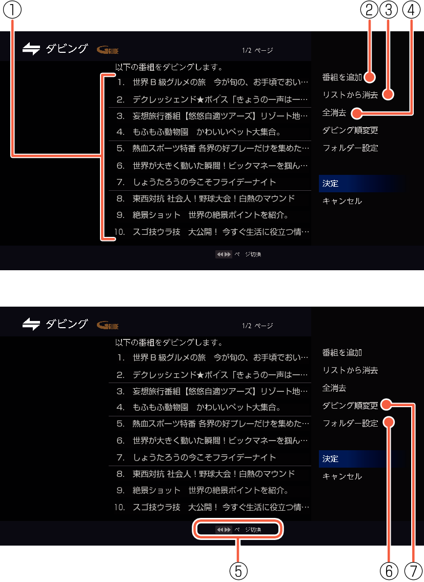 OSD_EX dubbing_3020